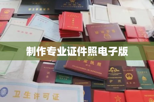南朗制作专业证件照电子版
