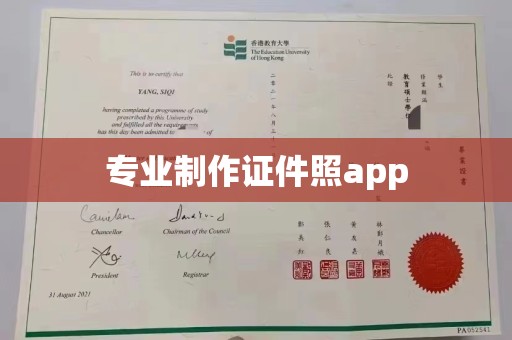南朗专业制作证件照app